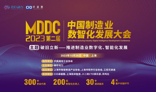 【蘇州報】12月筆記 商務會議top50與應用軟件機遇分析｜2024年末樞紐型生態之種漸漸堅實